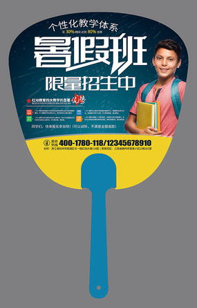 暑假?gòu)V告設(shè)計(jì)素材 紅動(dòng)中國(guó)，點(diǎn)燃夏日熱情