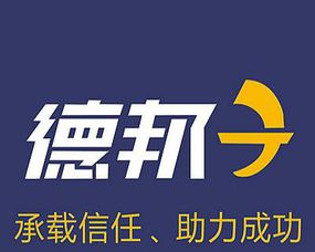 啟程貨運(yùn)代理公司 您的全球物流伙伴，使命必達(dá)