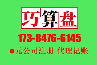 一站式企業(yè)服務(wù) 工商代辦、微企代辦、代理記賬、財(cái)務(wù)管理與廣告制作全解析