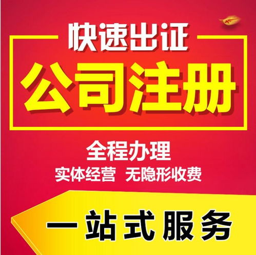 廣州代理記賬與工商注冊(cè)服務(wù)詳解