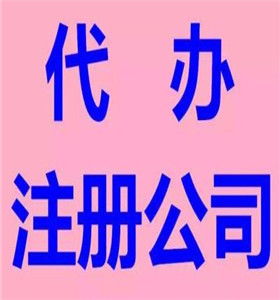 聊城市經(jīng)營(yíng)許可證代理與廣告設(shè)計(jì)業(yè)務(wù)辦理指南 費(fèi)用解析與流程全覽