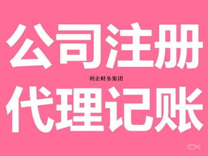 廈門企業(yè)財(cái)稅服務(wù)一站式解決方案 注冊(cè)、記賬與廣告設(shè)計(jì)