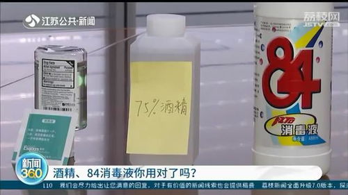 警惕日常消毒誤區 酒精易燃、消毒液混用風險與酒精飲料的關聯
