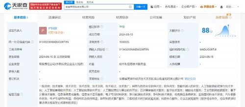 奇瑞汽車投資成立科技新公司，加速布局AI與網(wǎng)安領(lǐng)域