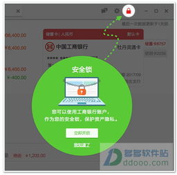 好盈網(wǎng)銀管家 v1.0.0.163官方版 專業(yè)金融管理軟件與網(wǎng)絡(luò)安全開發(fā)應(yīng)用