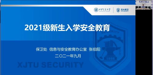 錢學(xué)森書院舉辦校園安全與網(wǎng)絡(luò)信息安全新生養(yǎng)成教育講座